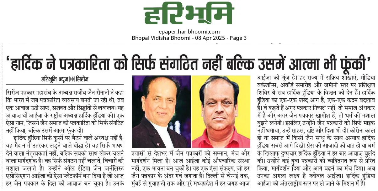 Scholarship Program Sironj