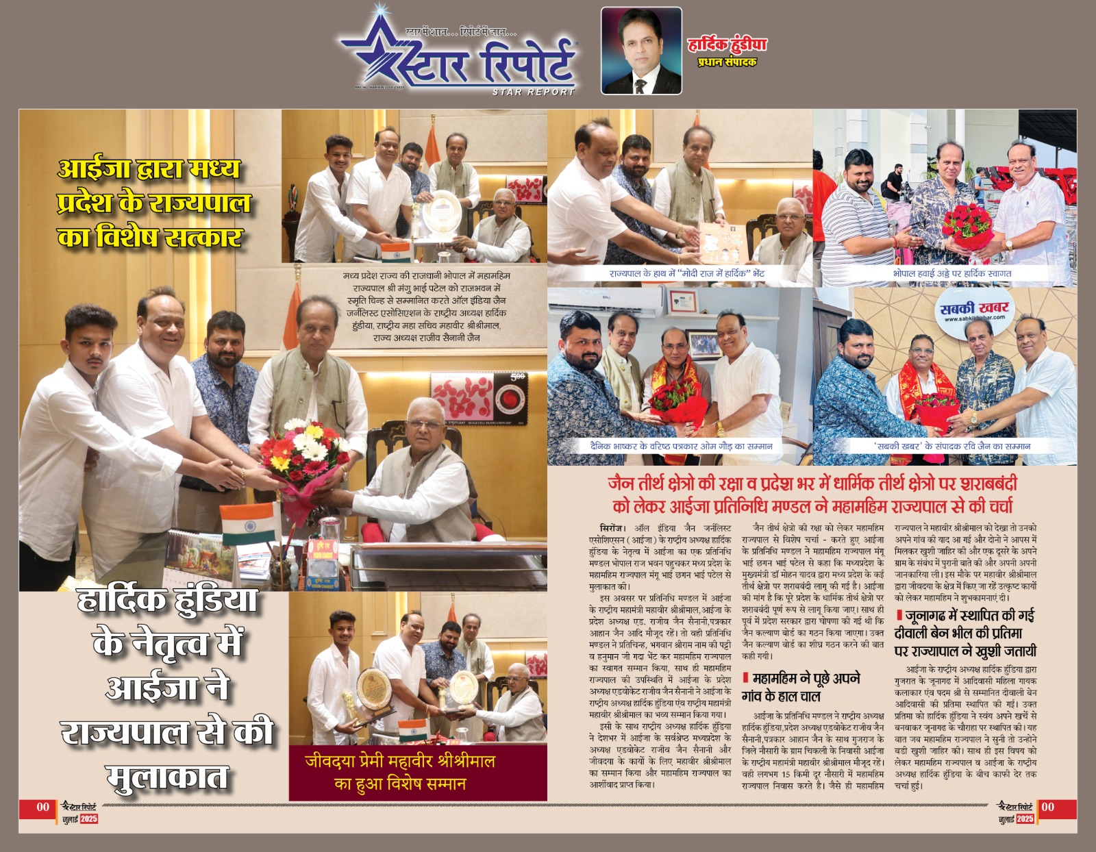 Skill Center Visit Rajeev Jain