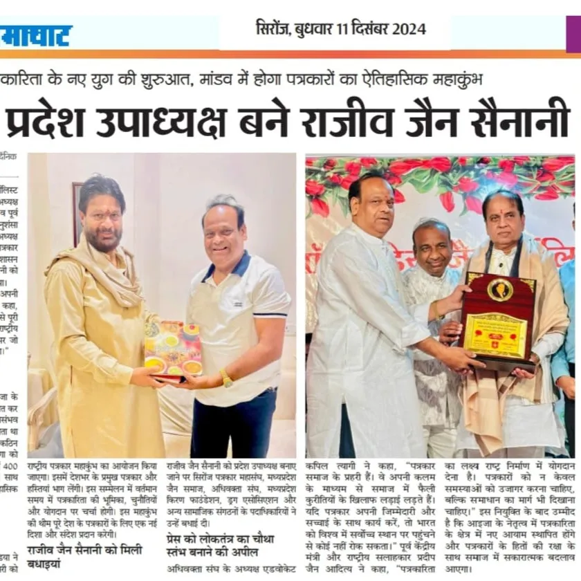 Public Meeting Sironj