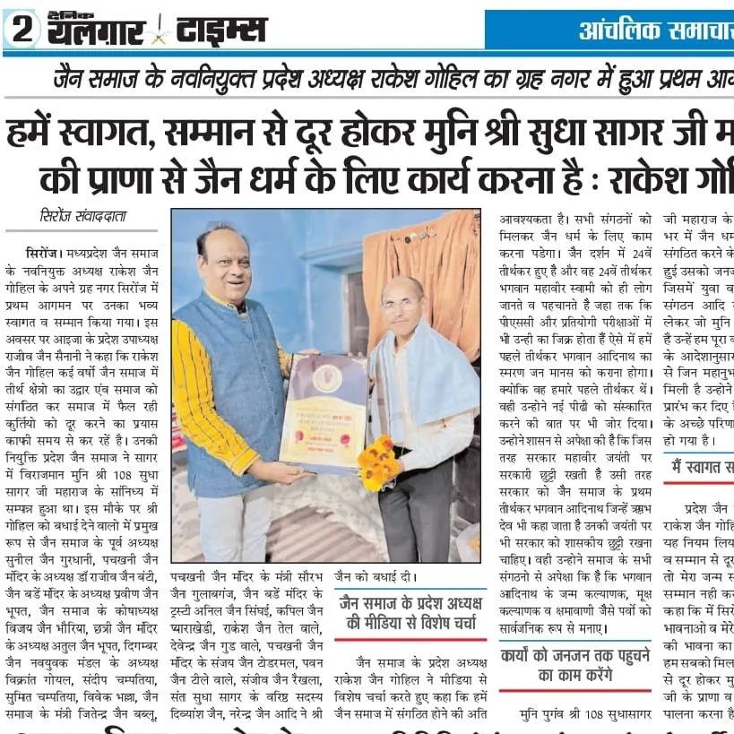 Community Service Sironj