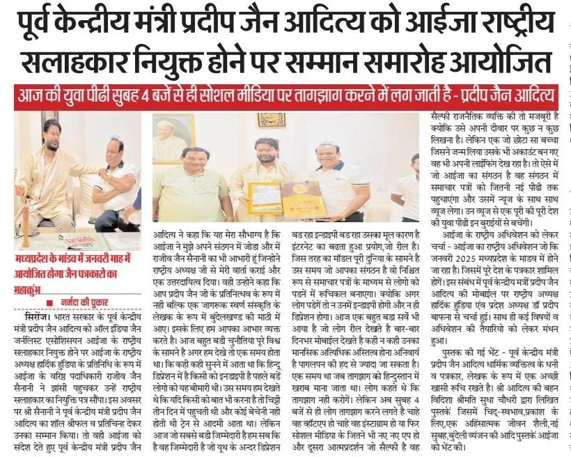 Award Ceremony Sironj